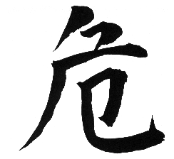 Chinese symbol for danger
